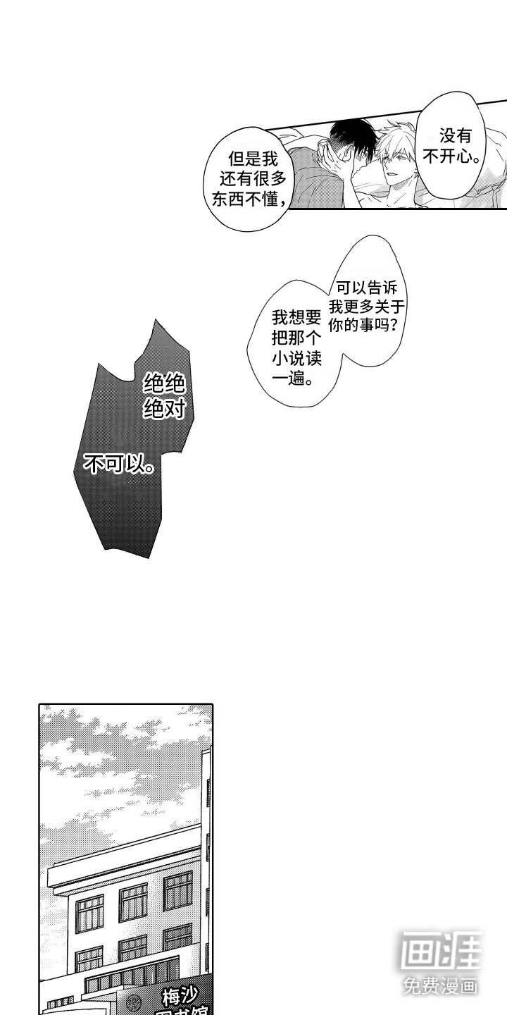 第4章：容易心软