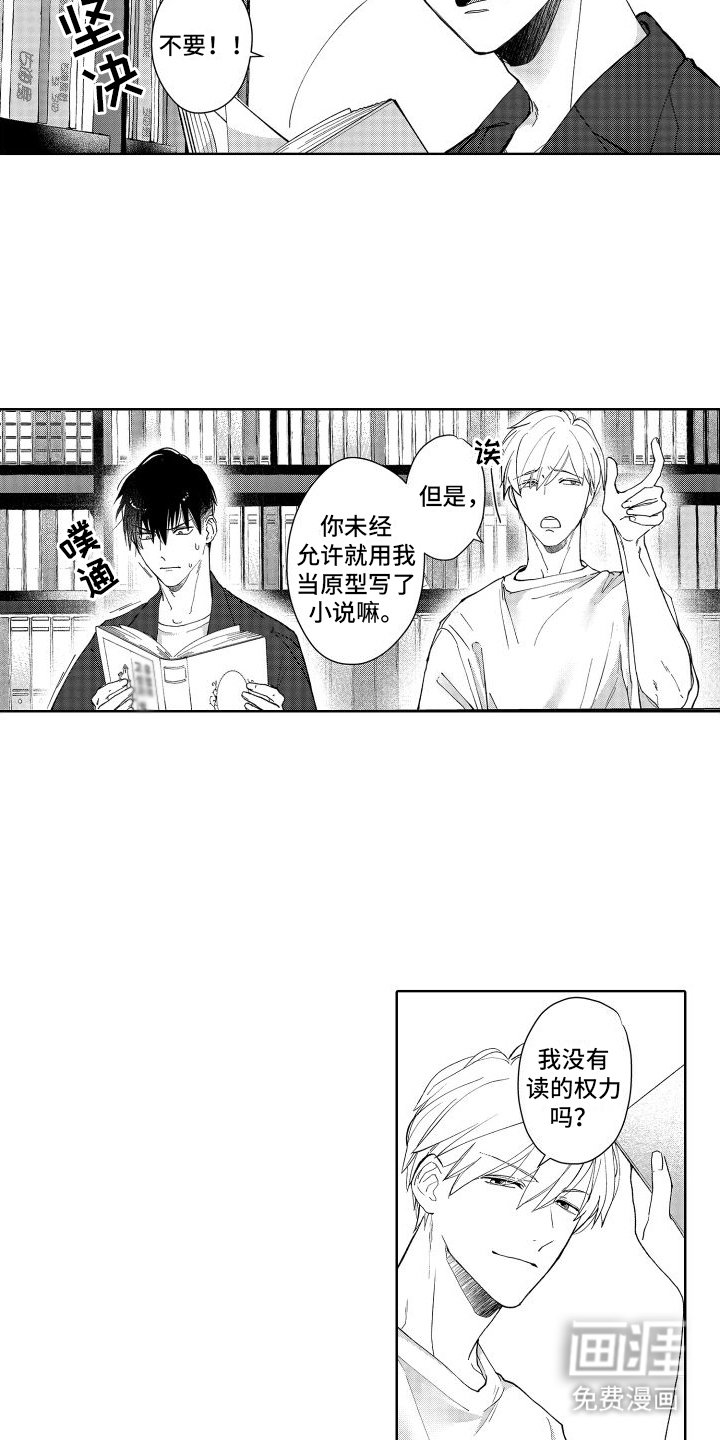 第4章：容易心软