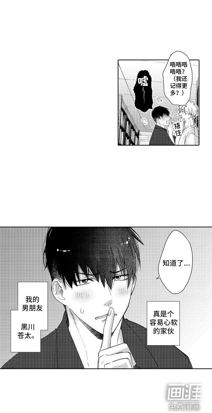 第4章：容易心软