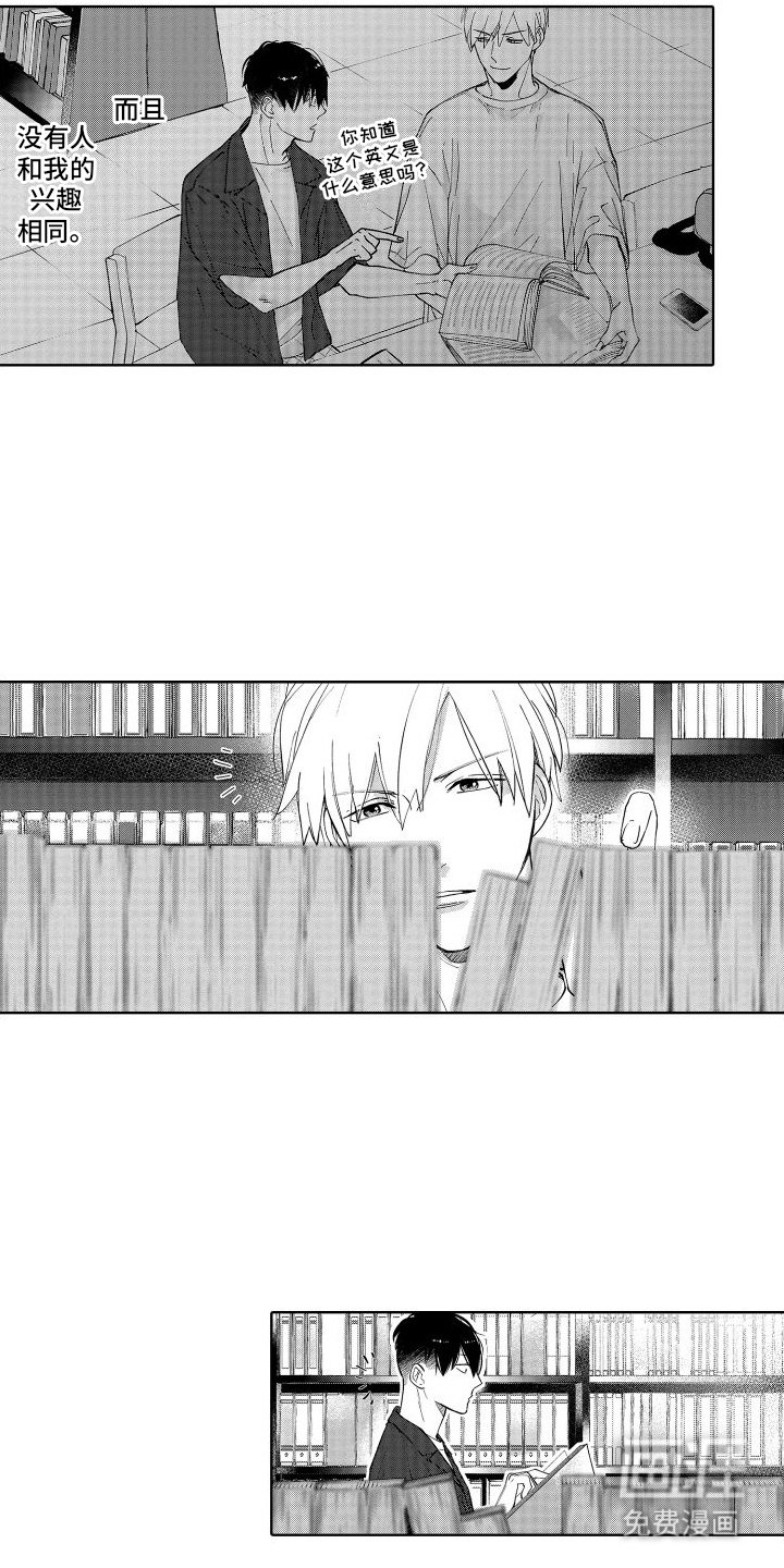 第5章：害羞