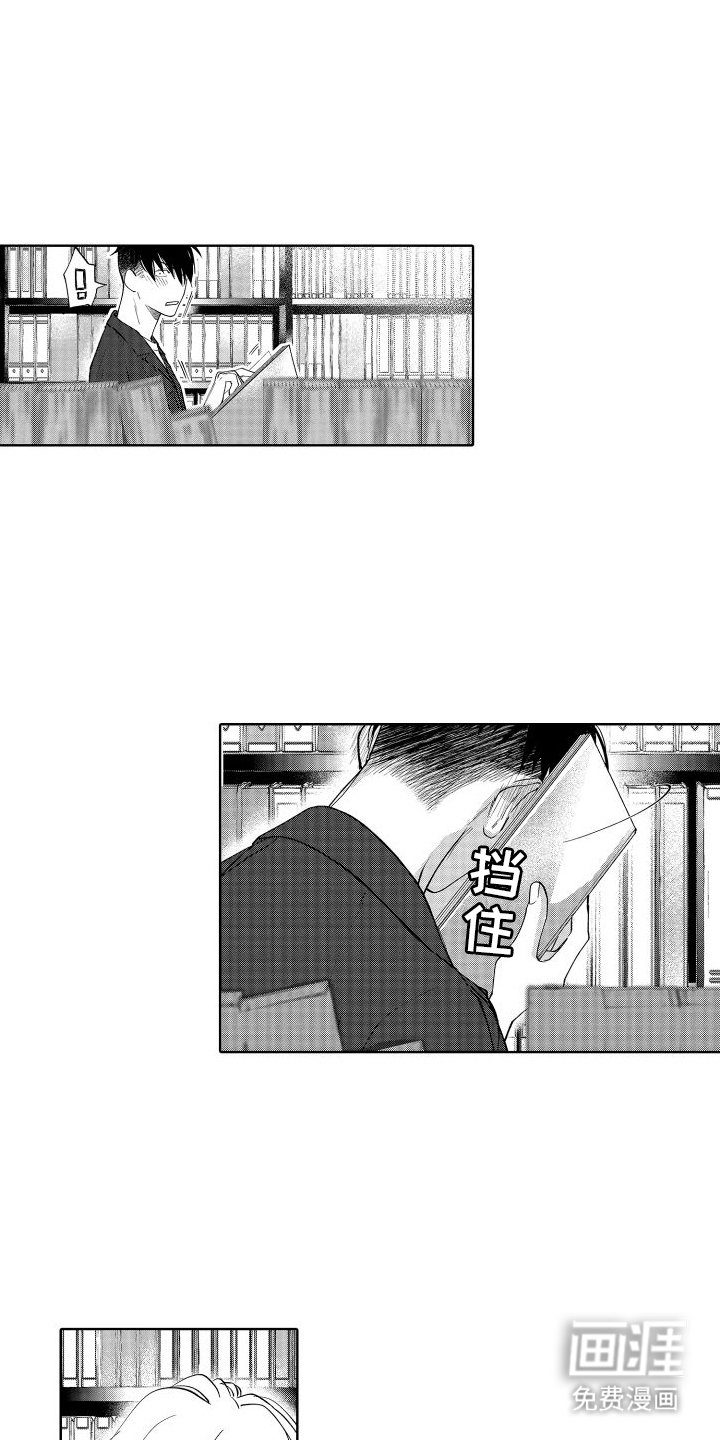 第5章：害羞