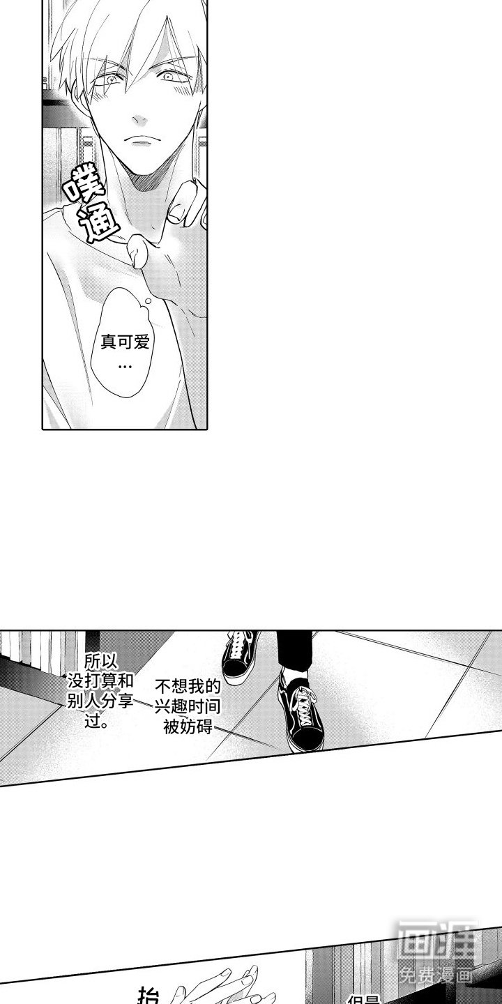 第5章：害羞
