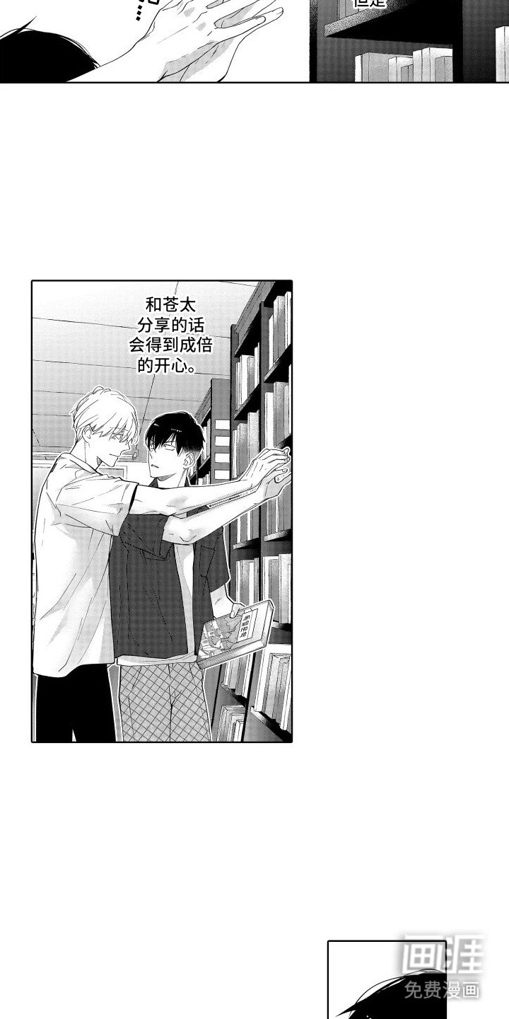 第5章：害羞