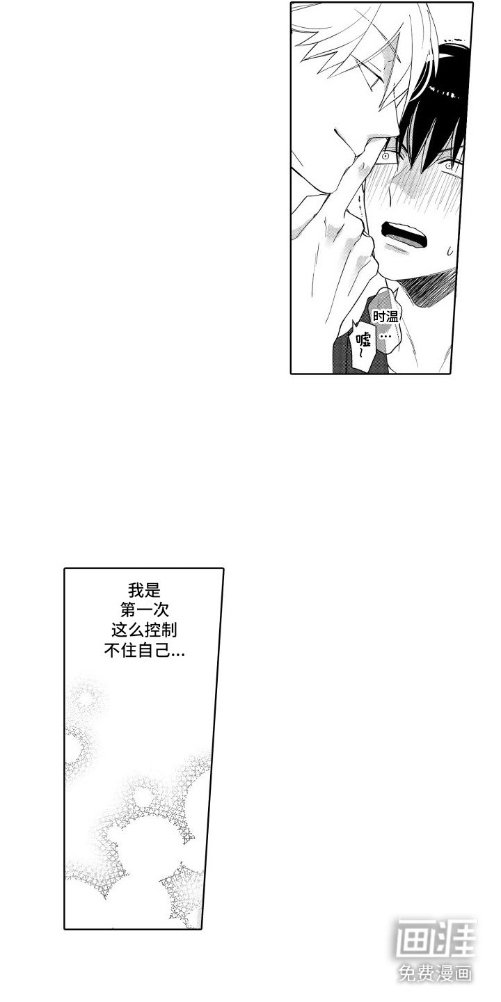 第5章：害羞