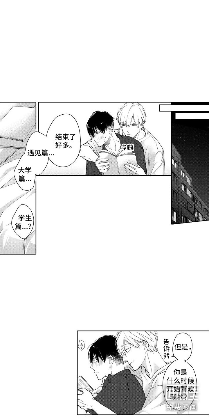 第5章：害羞