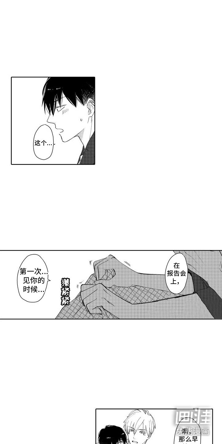 第5章：害羞