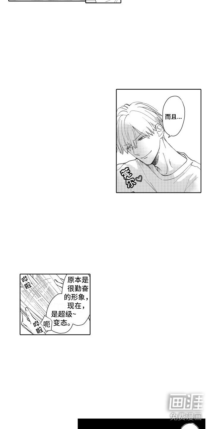 第5章：害羞