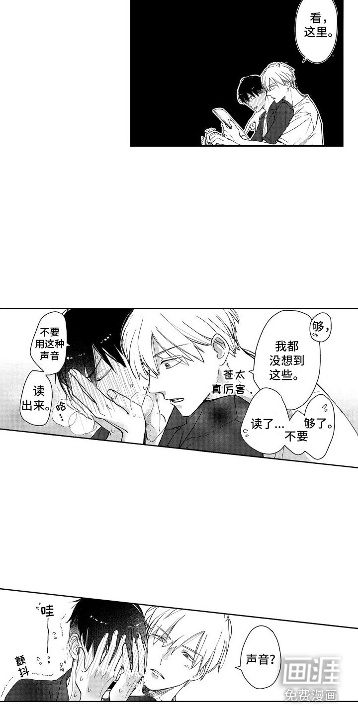第5章：害羞