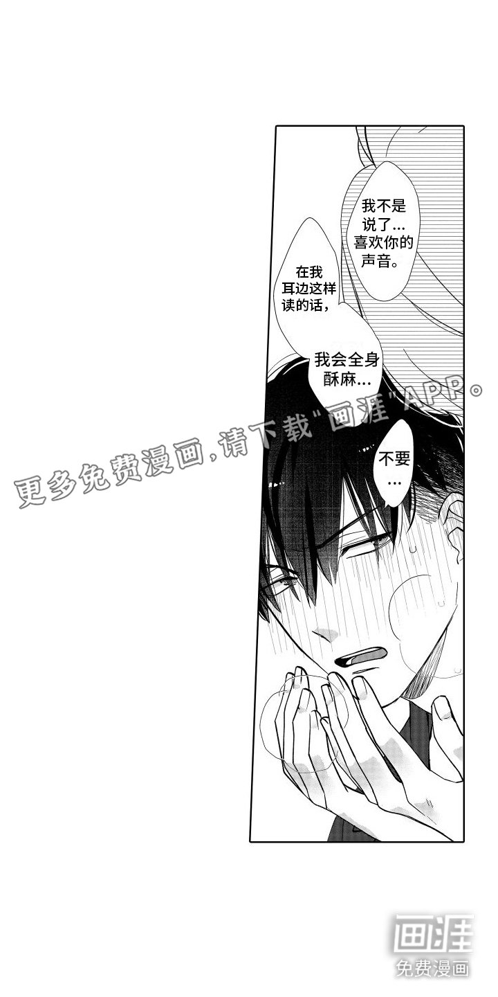 第6章：很可爱 