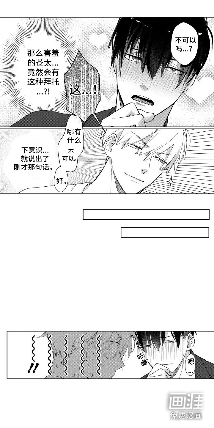 第6章：很可爱 