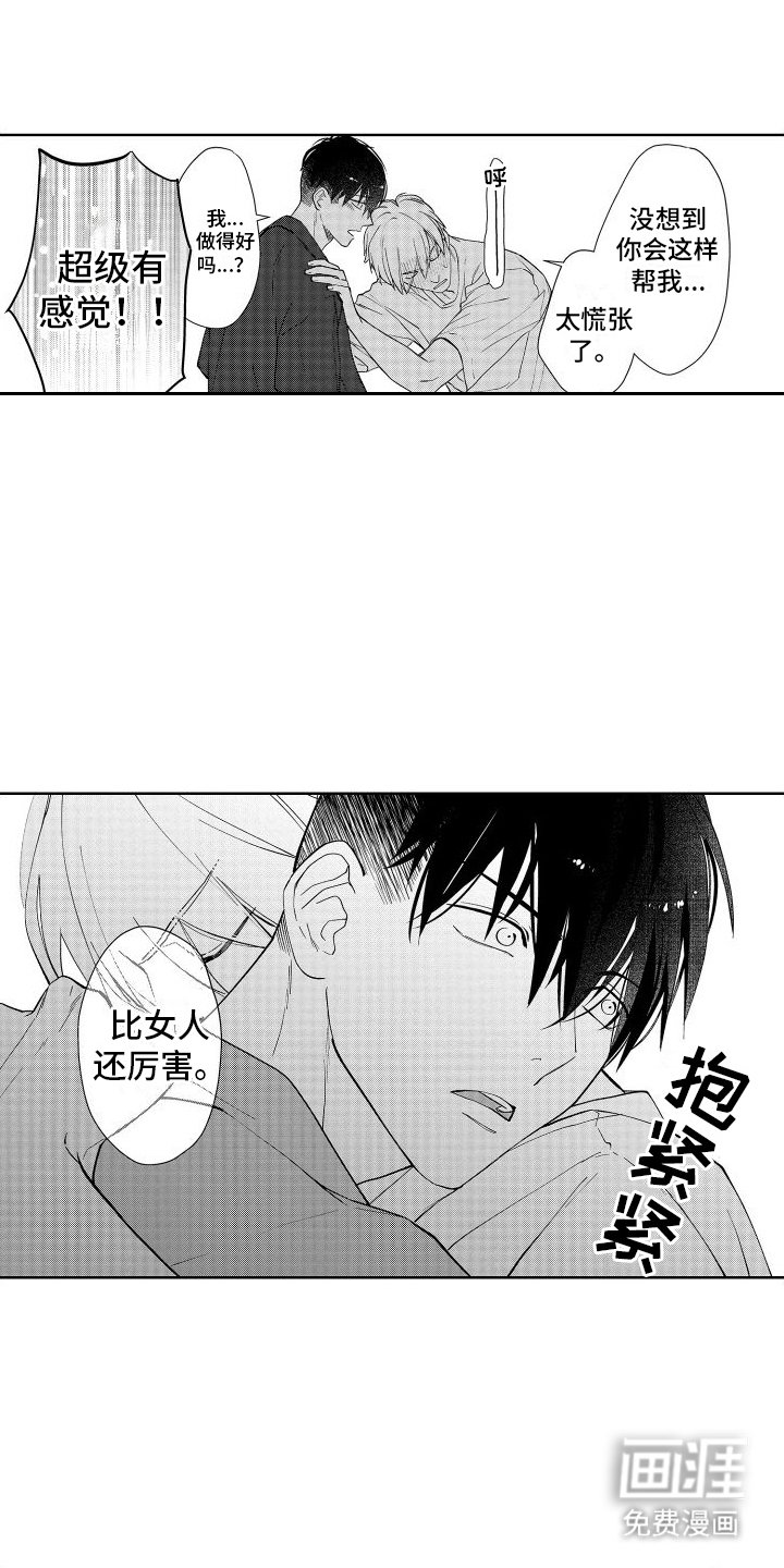 第6章：很可爱 