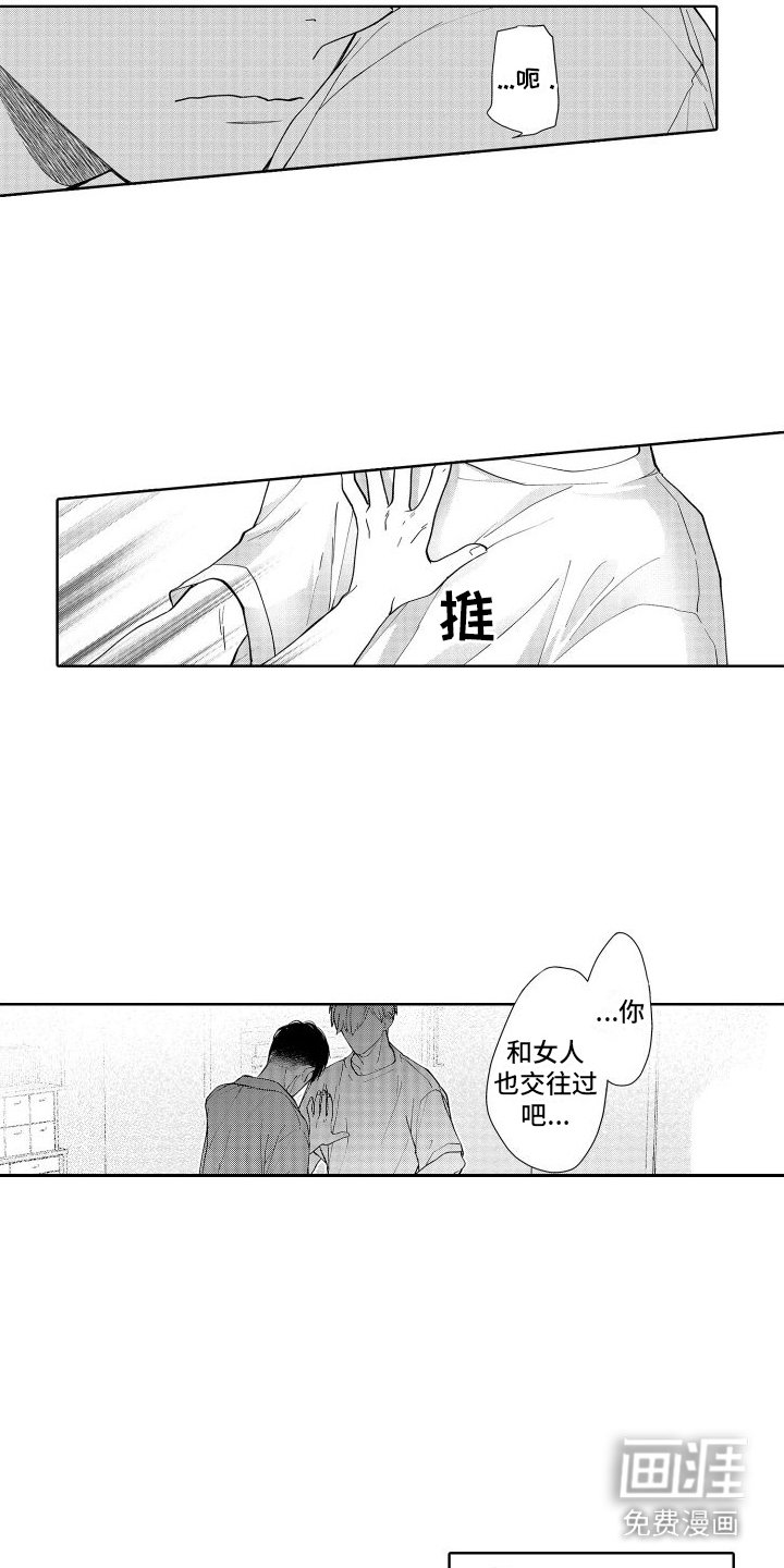 第6章：很可爱 