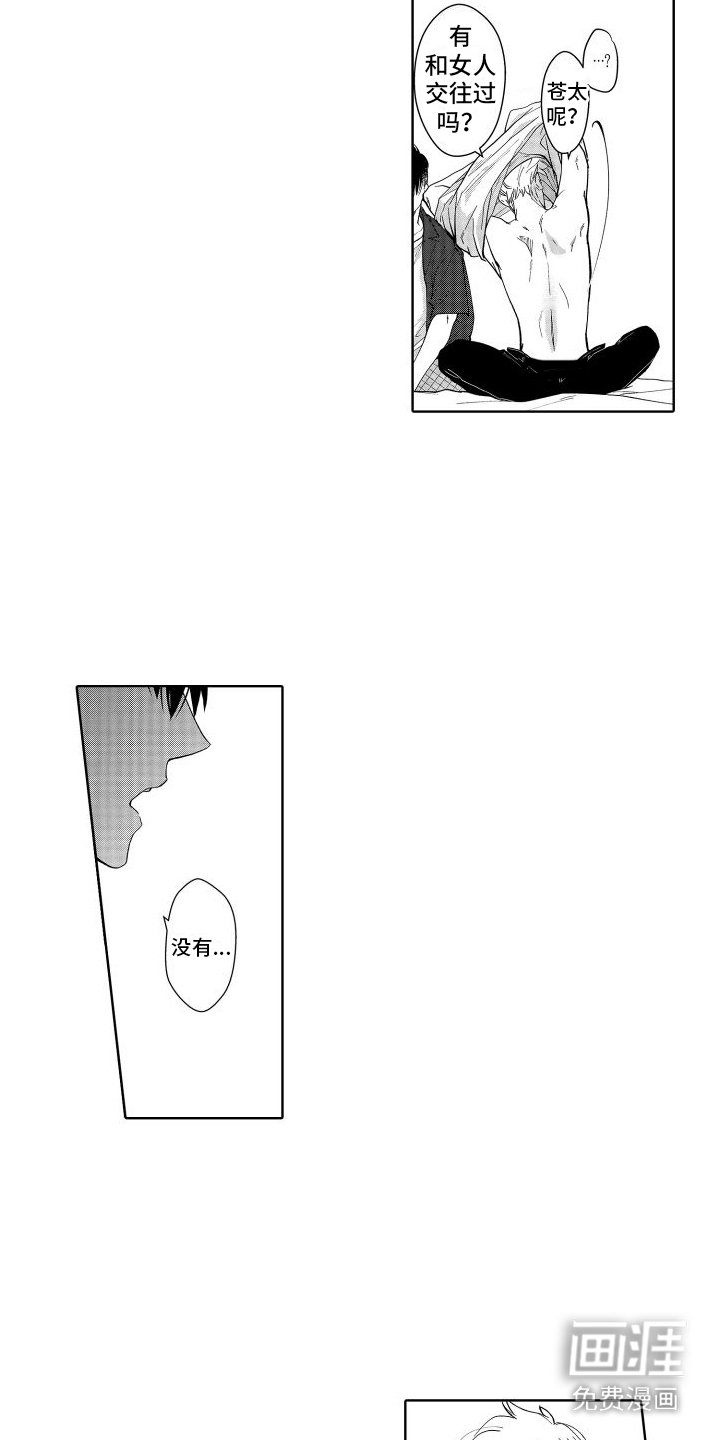 第6章：很可爱 