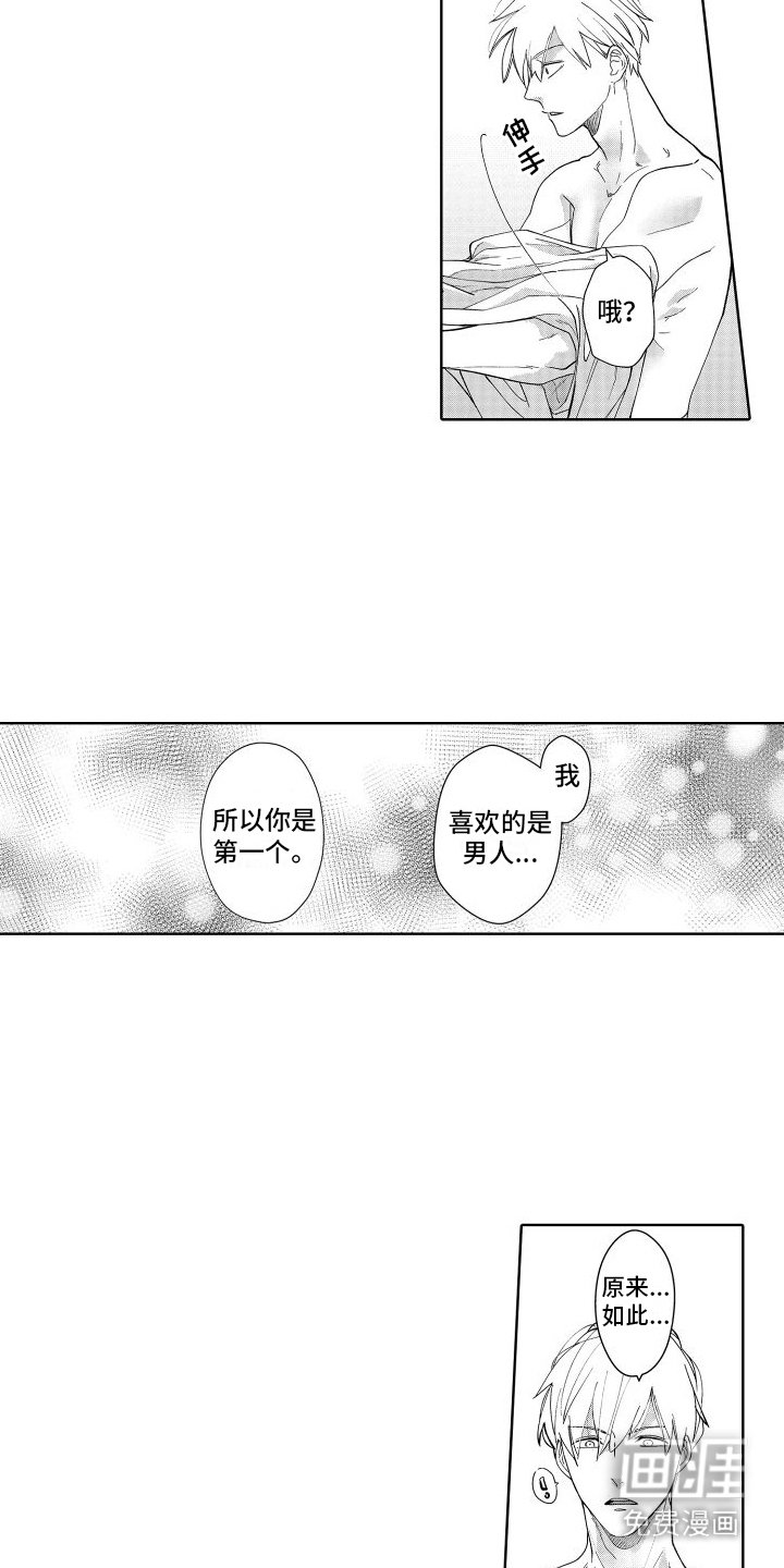 第6章：很可爱 