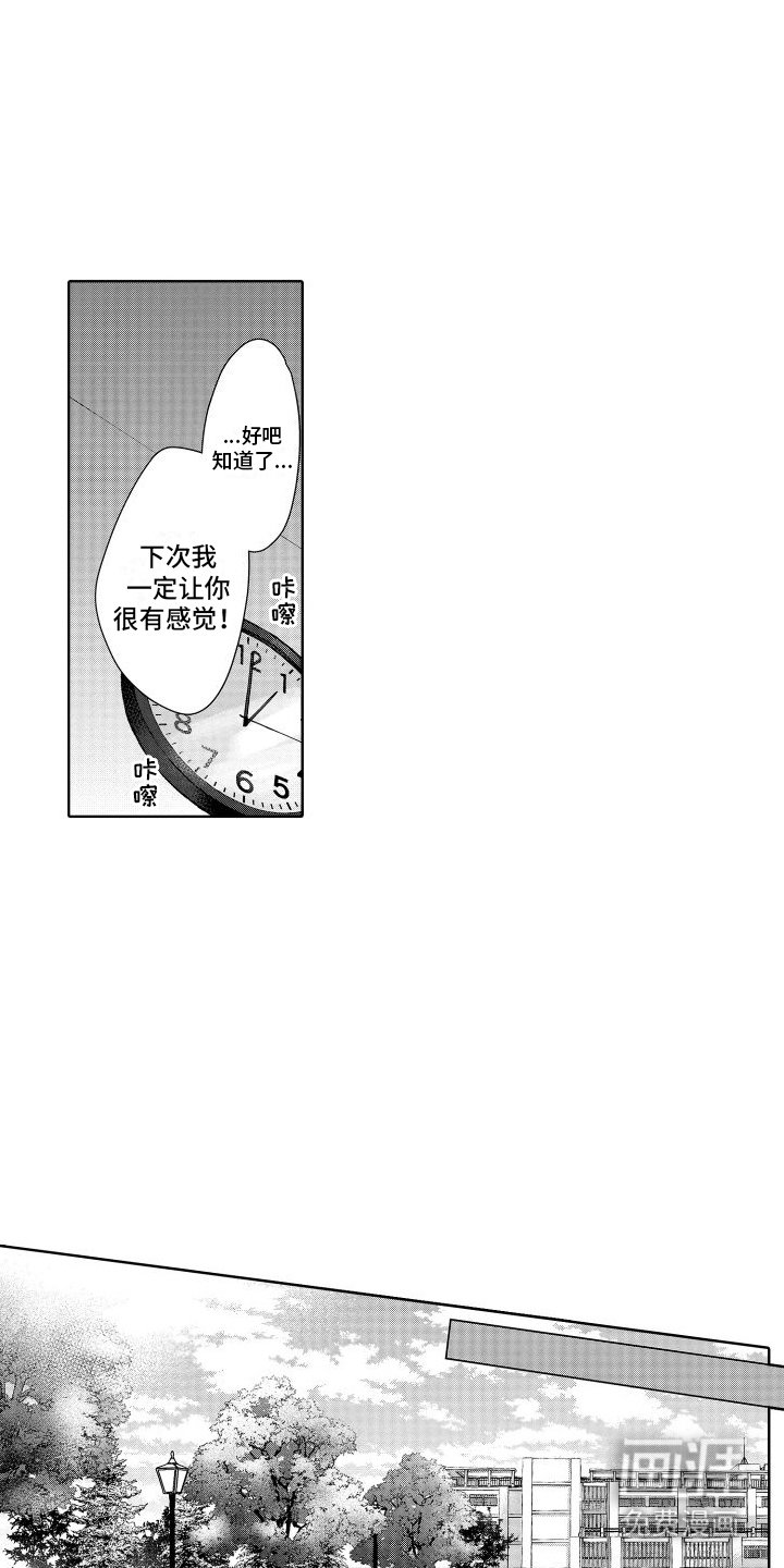 第7章：故意躲着