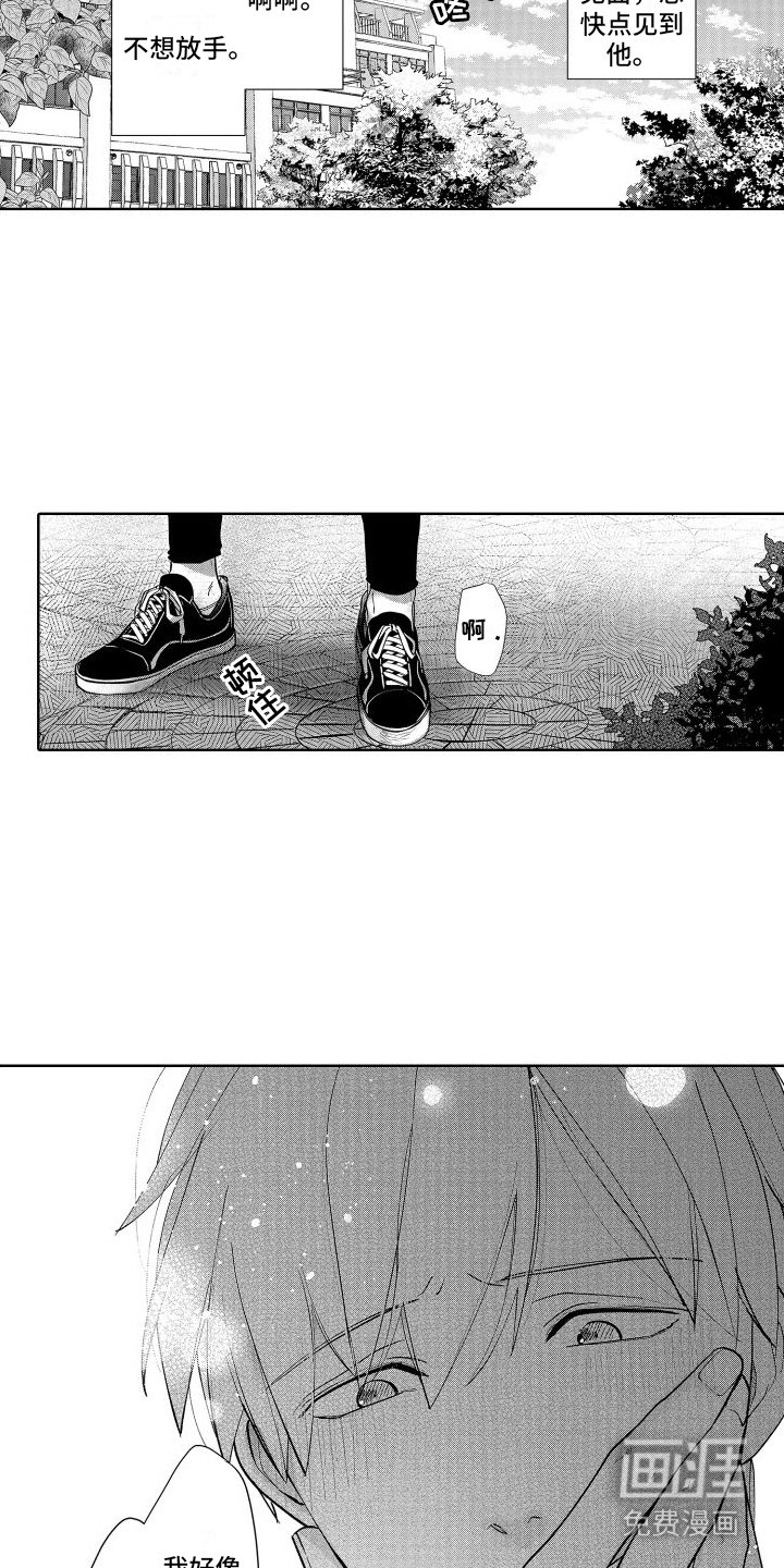 第7章：故意躲着
