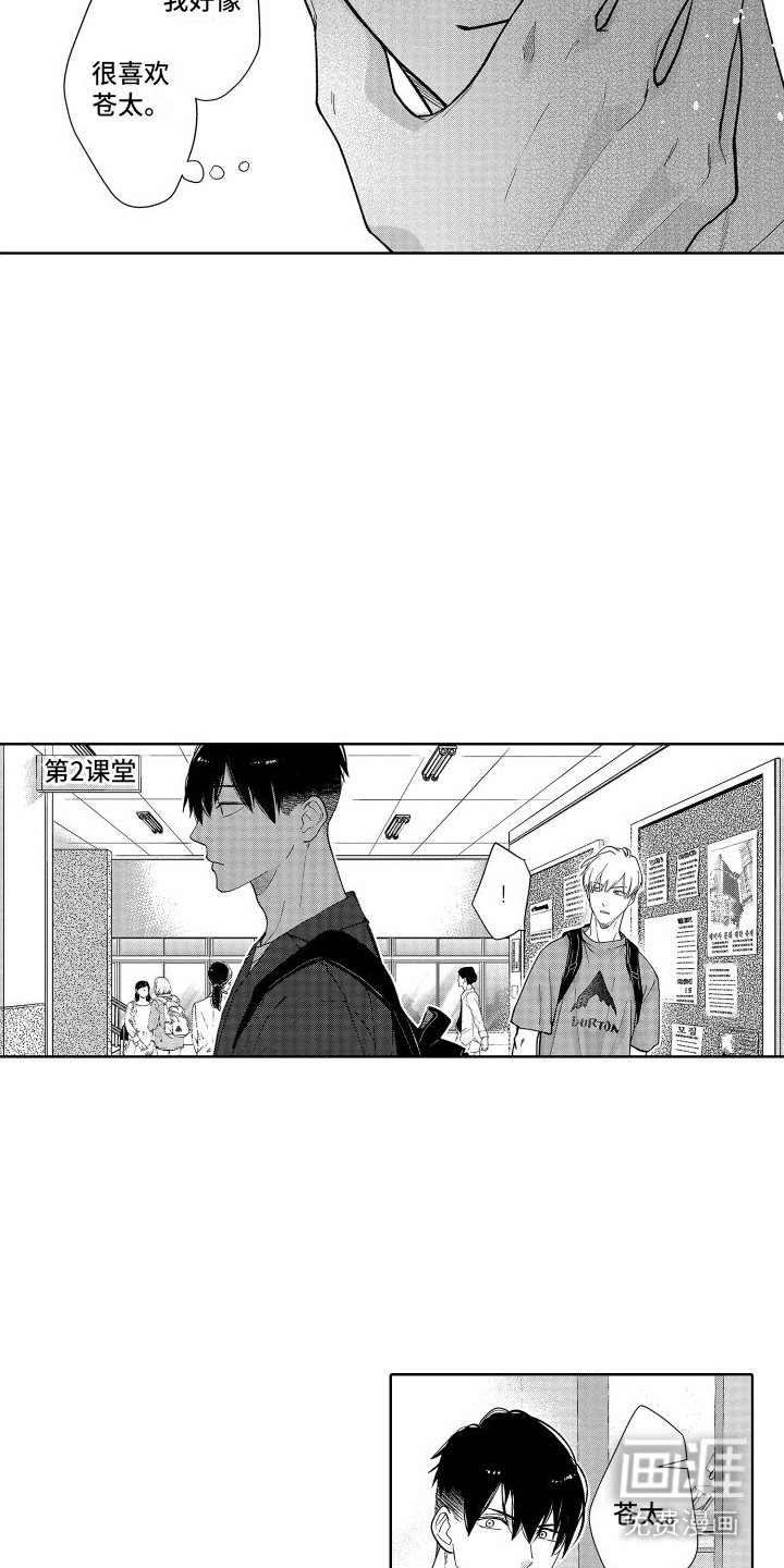 第7章：故意躲着