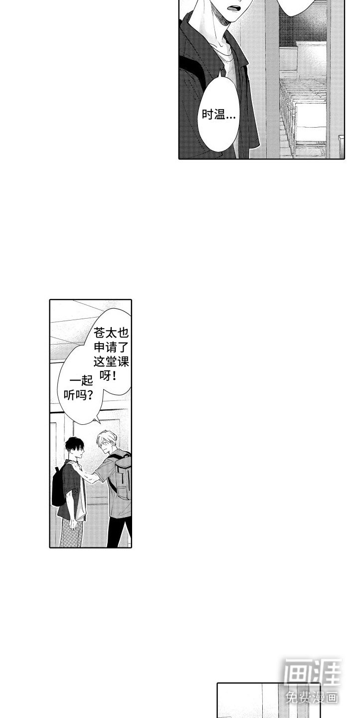 第7章：故意躲着