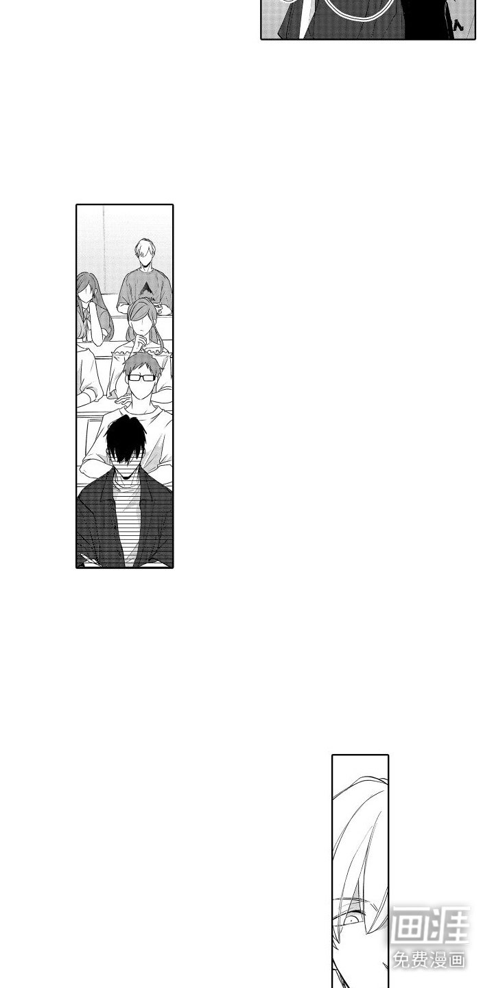 第7章：故意躲着