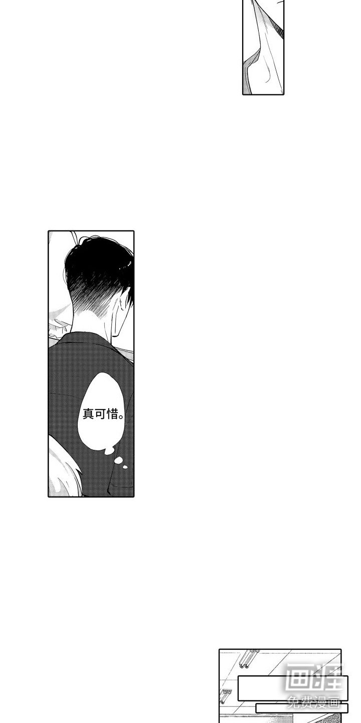 第7章：故意躲着