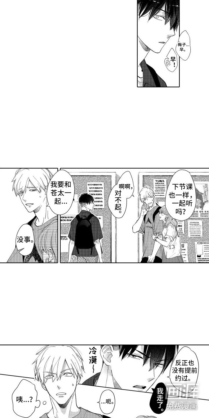 第7章：故意躲着