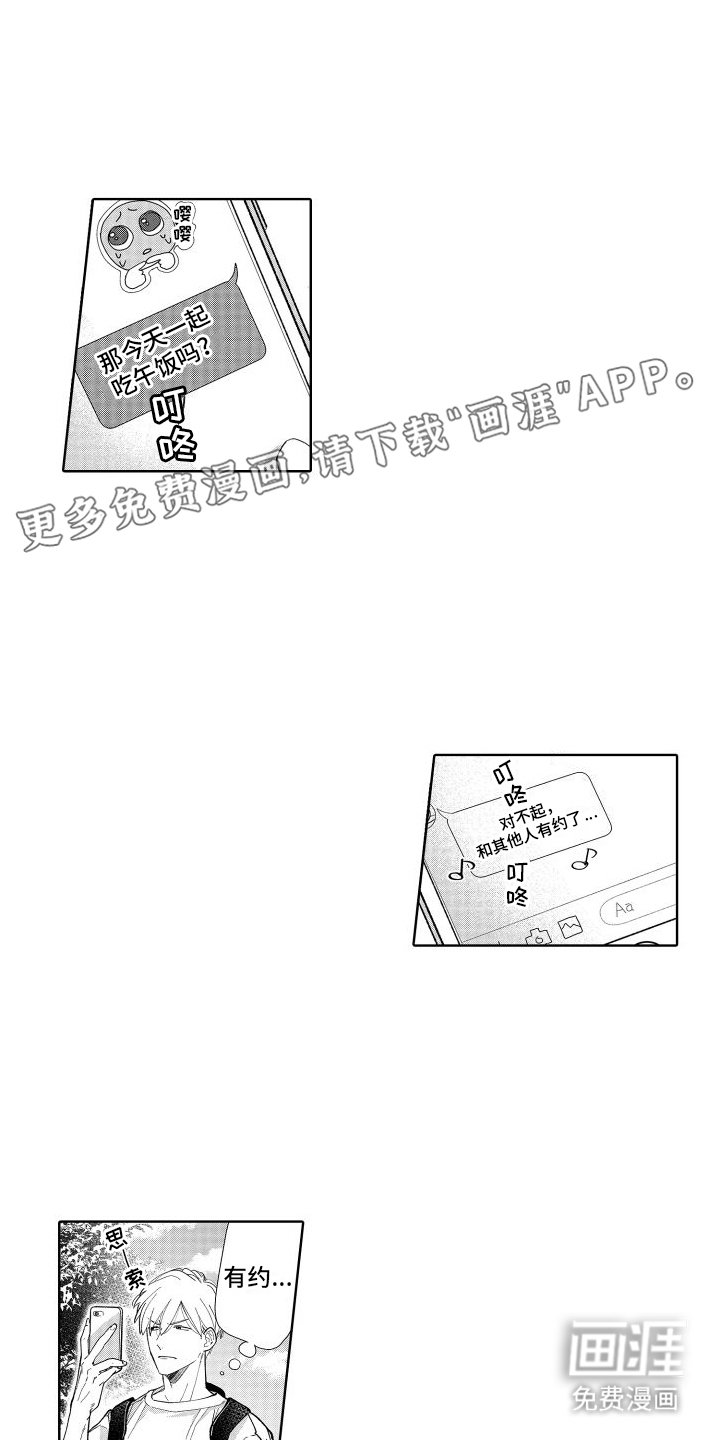 第8章：刺痛