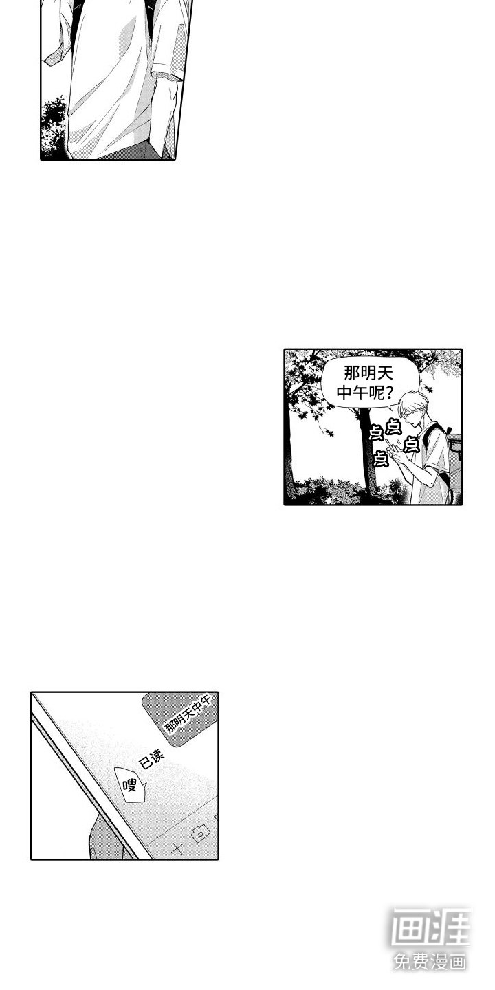 第8章：刺痛