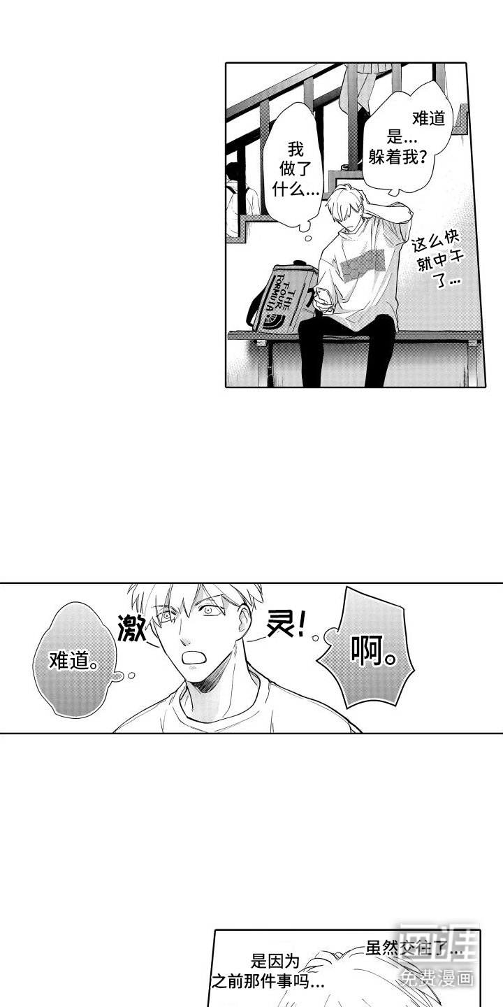第8章：刺痛