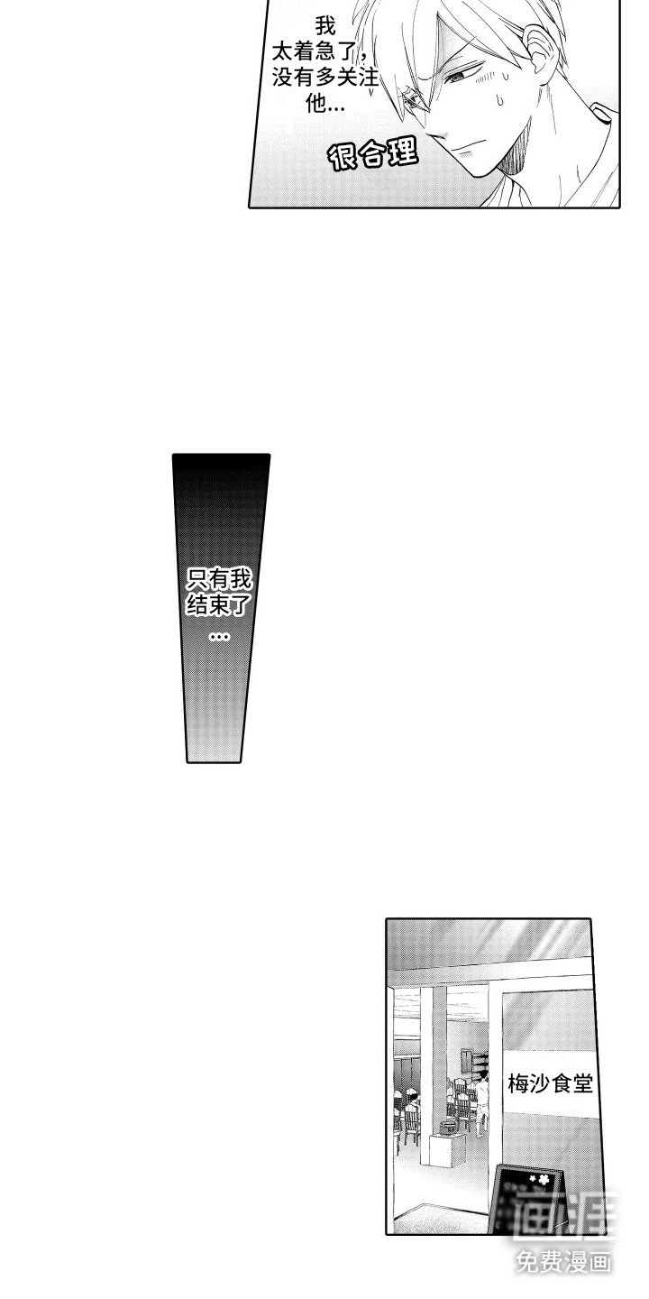 第8章：刺痛