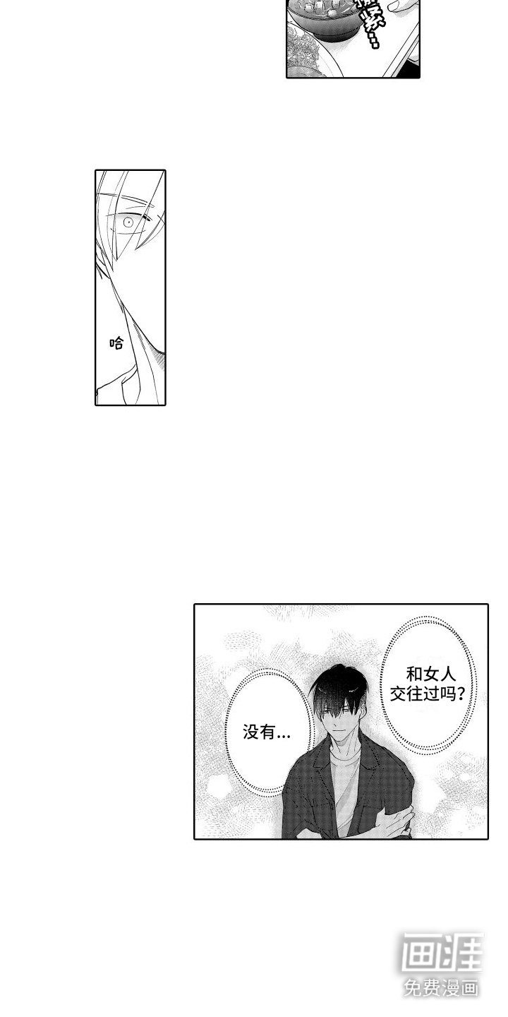 第8章：刺痛
