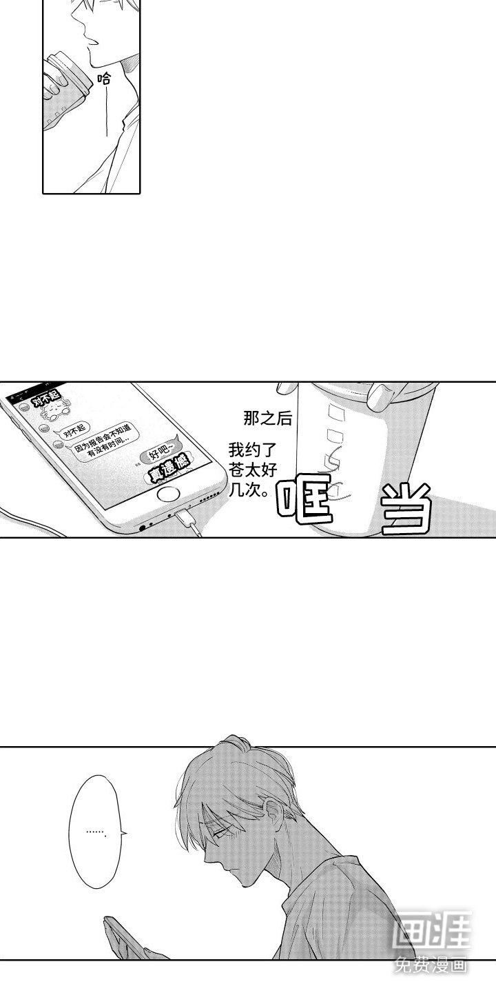 第8章：刺痛