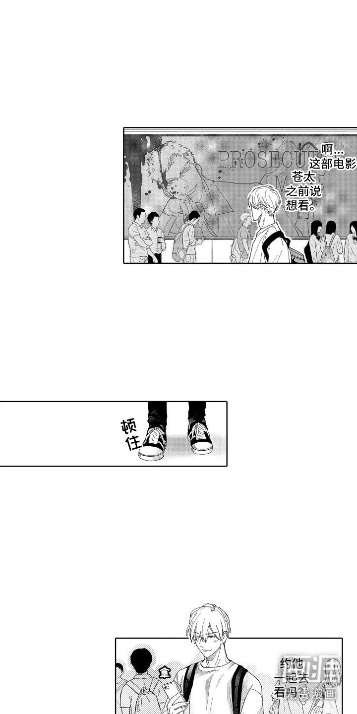第8章：刺痛
