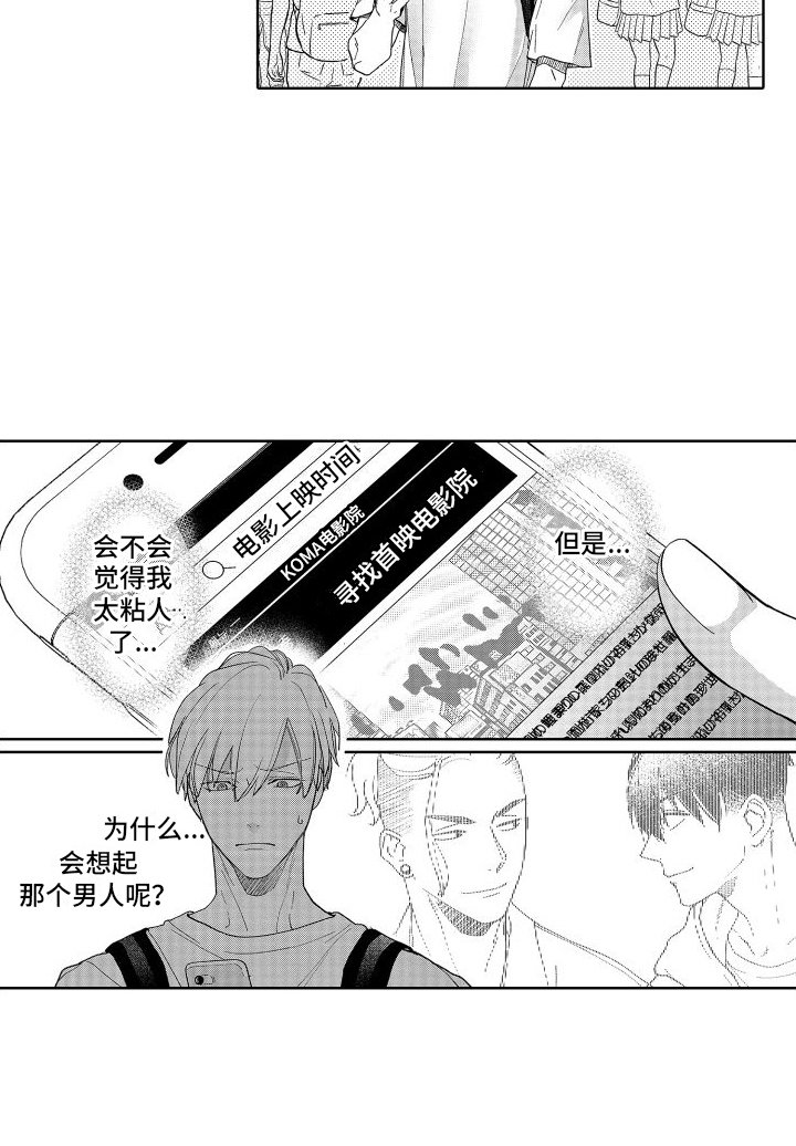 第8章：刺痛