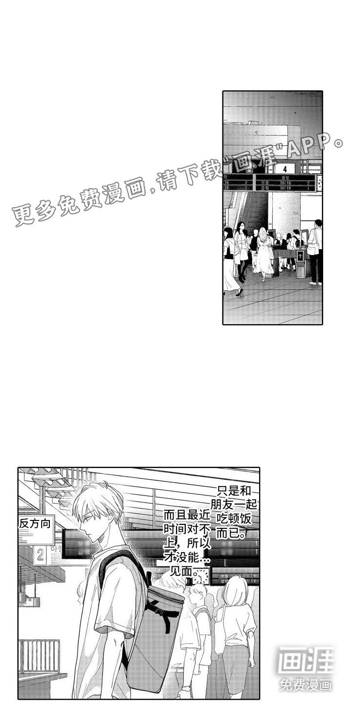 第9章：总是想起