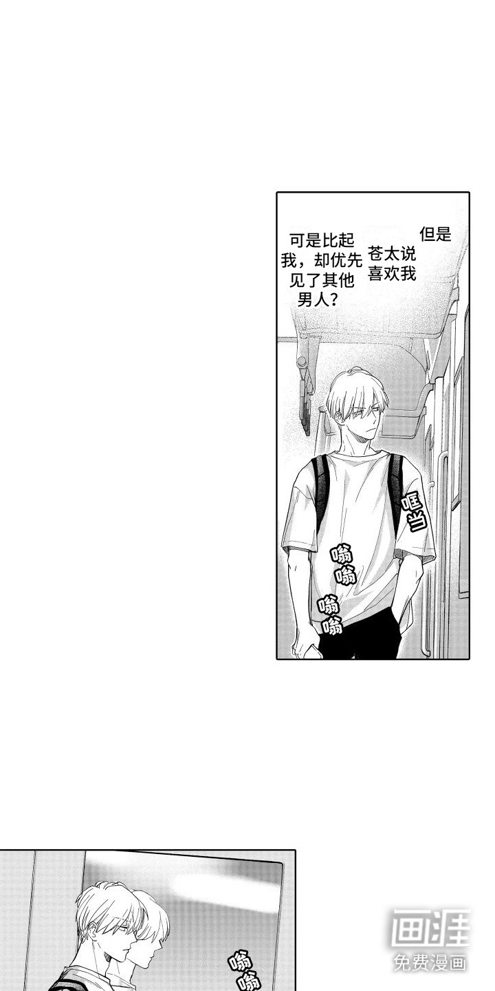第9章：总是想起