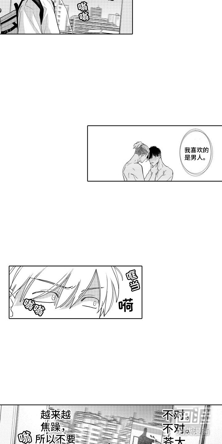 第9章：总是想起