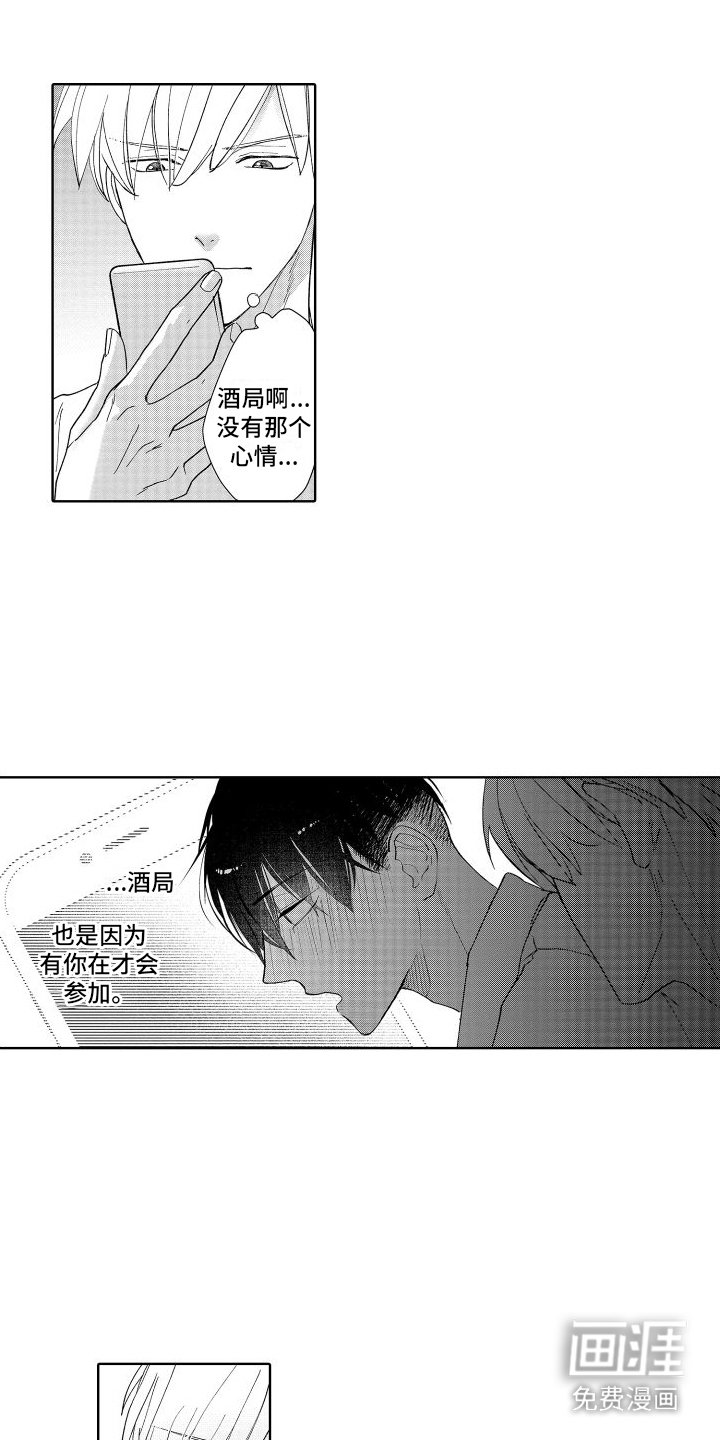 第9章：总是想起