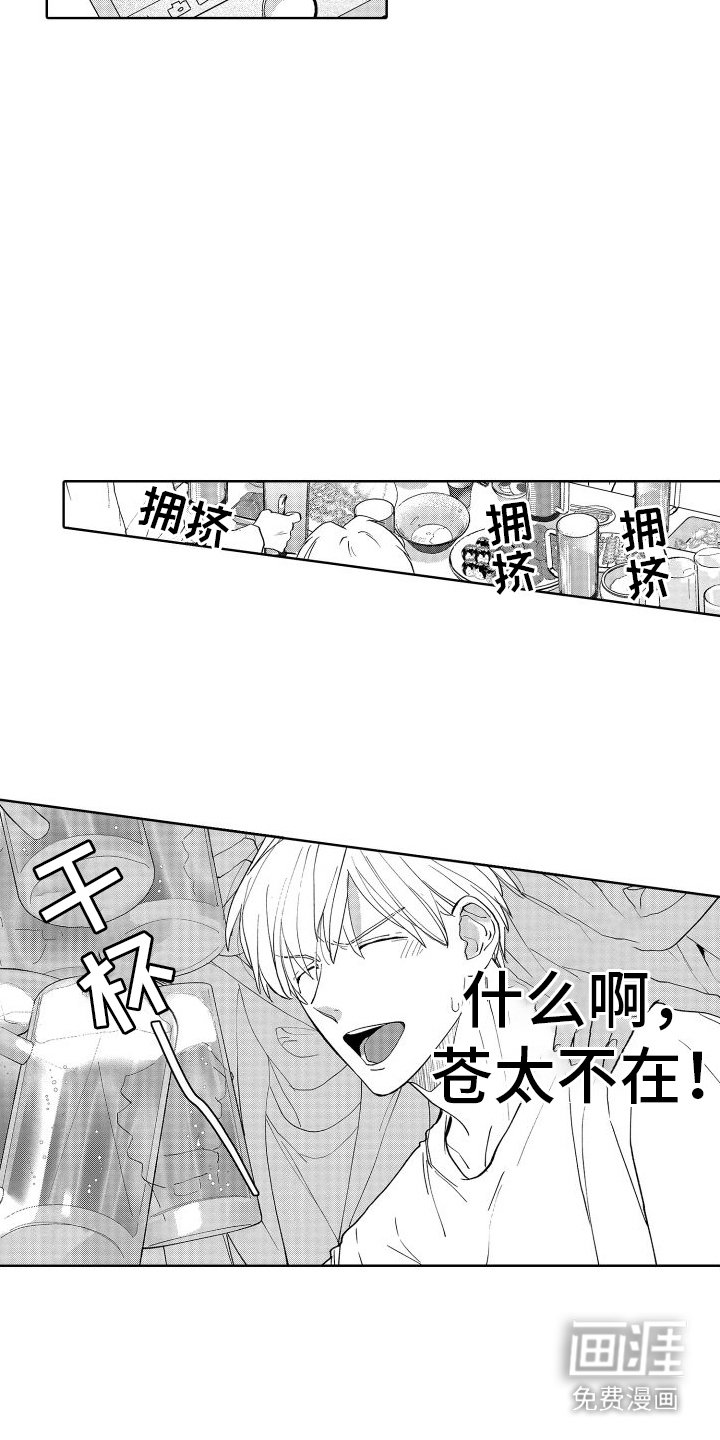 第9章：总是想起