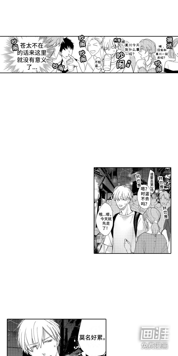 第9章：总是想起