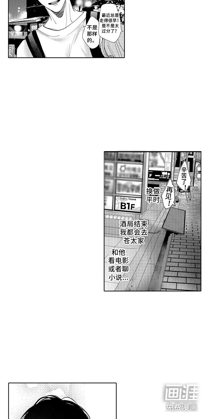第9章：总是想起