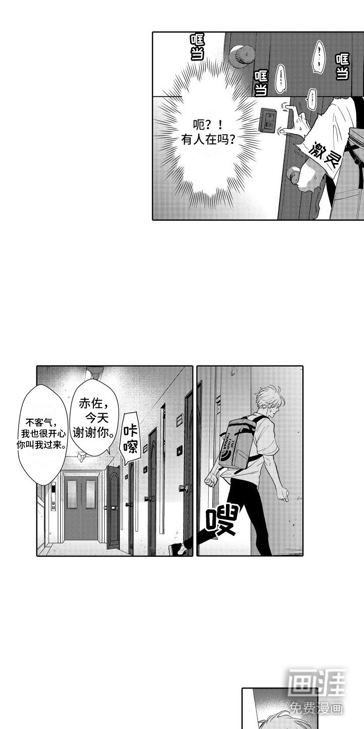 第9章：总是想起