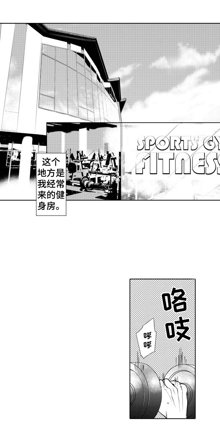 第1章：暗恋