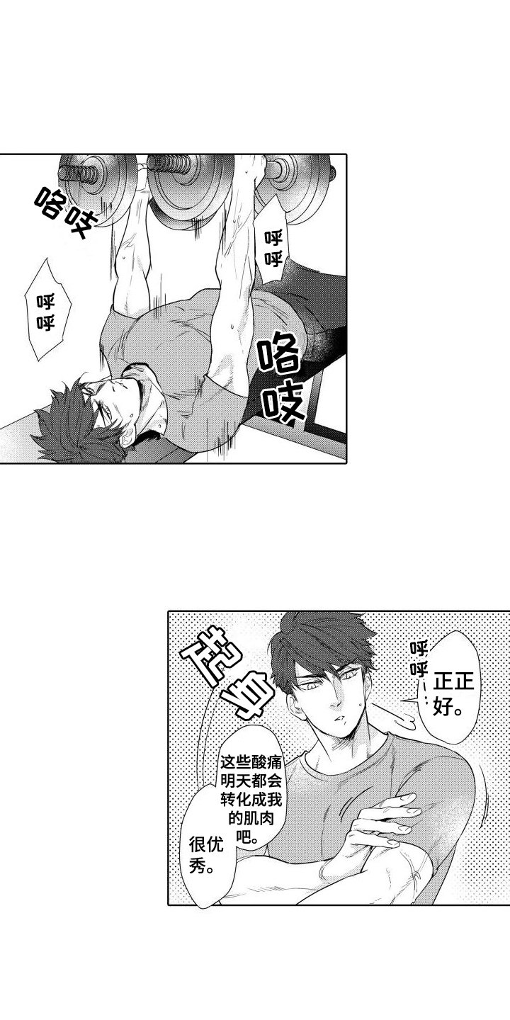第1章：暗恋