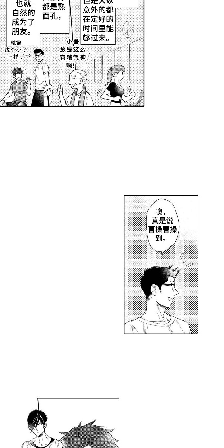 第1章：暗恋