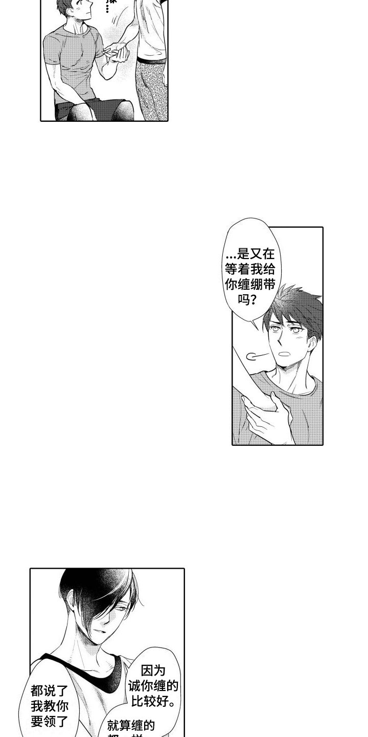 第1章：暗恋