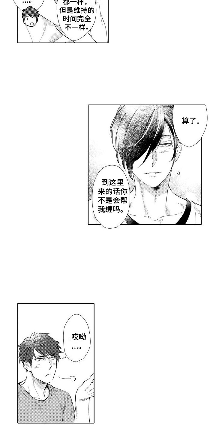 第1章：暗恋