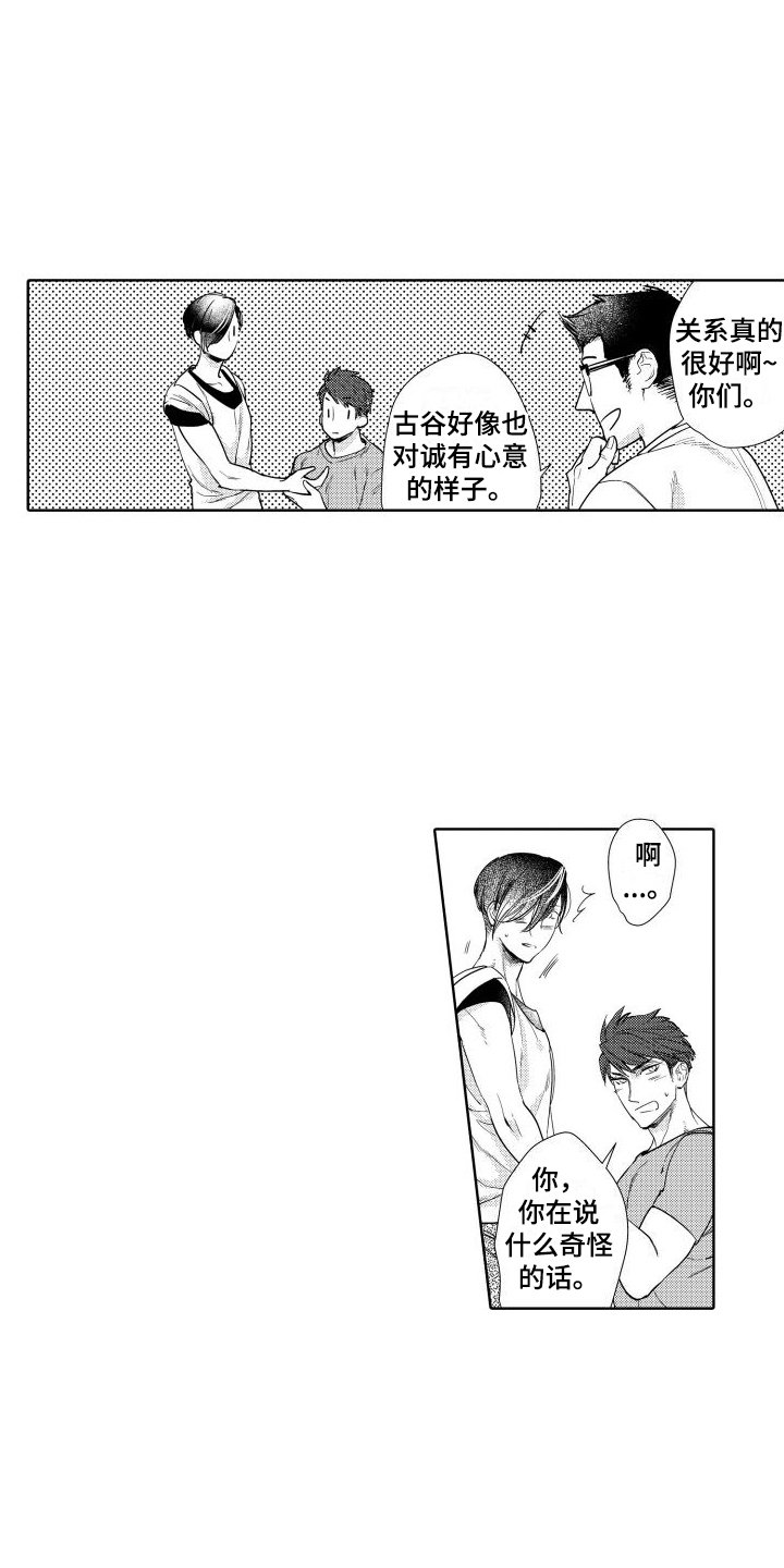 第1章：暗恋