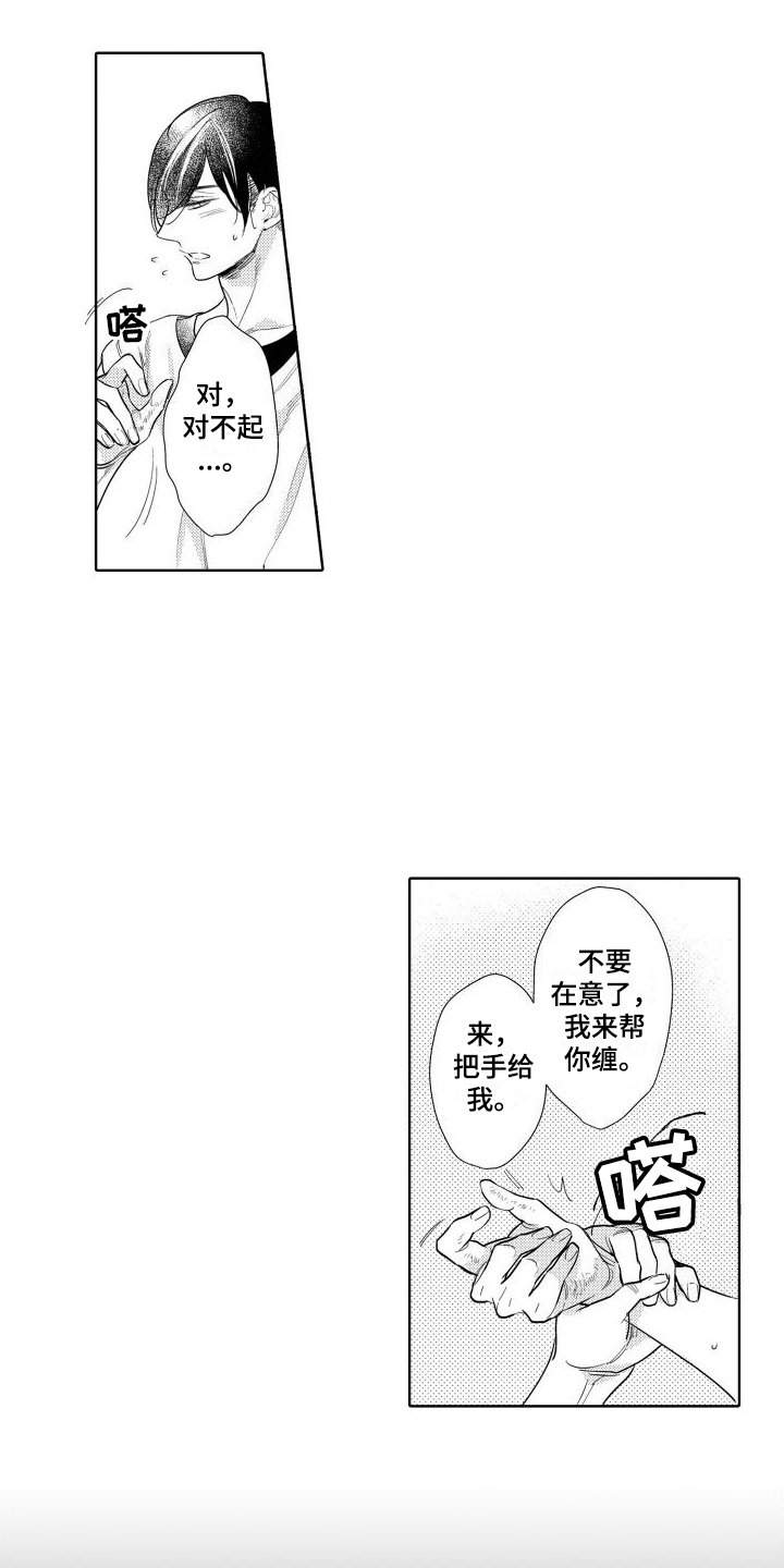 第1章：暗恋