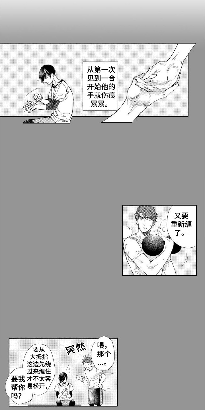 第1章：暗恋