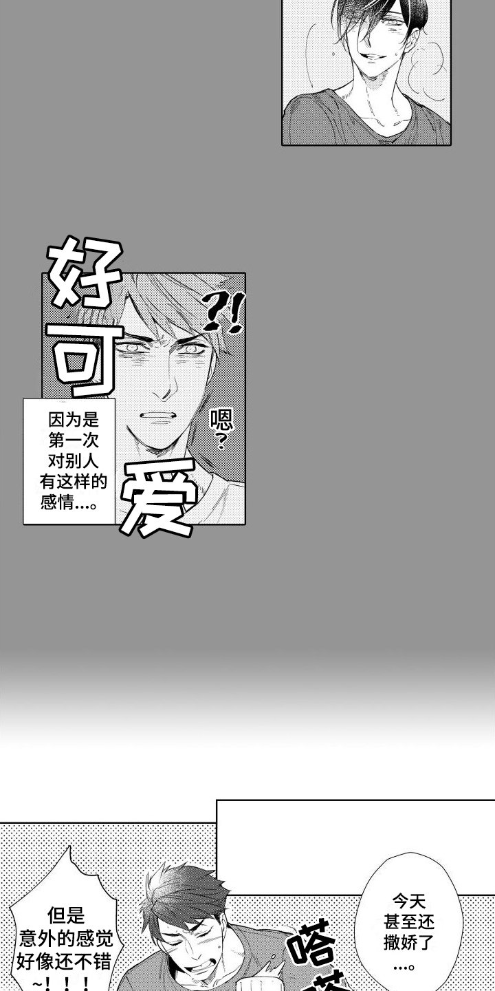 第1章：暗恋